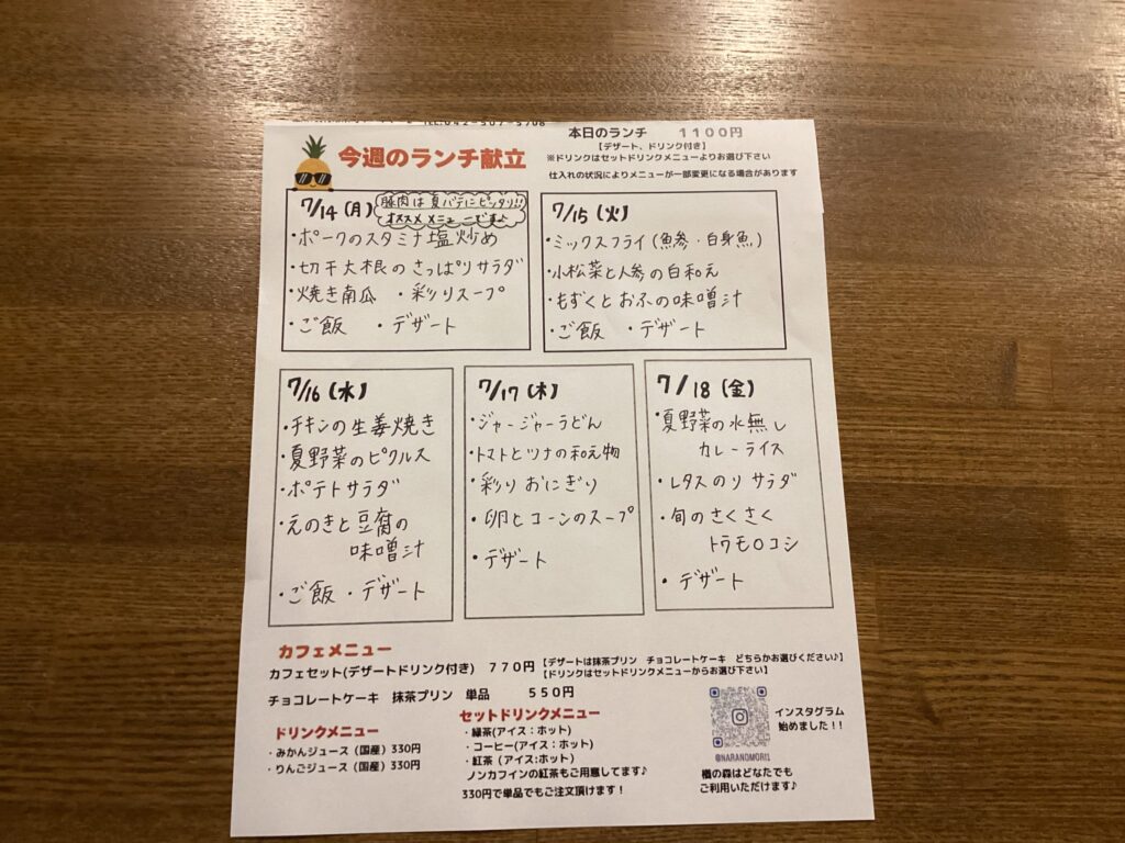 画像：楢の森🌳今週の日替わりワンプレートランチのメニューです🎵