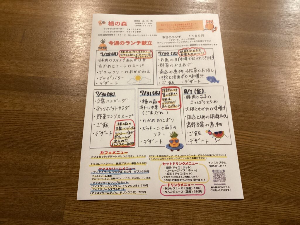 画像：7月28日（月曜日）〜8月1日（金曜日）の日替わりランチプレートメニューです🎵