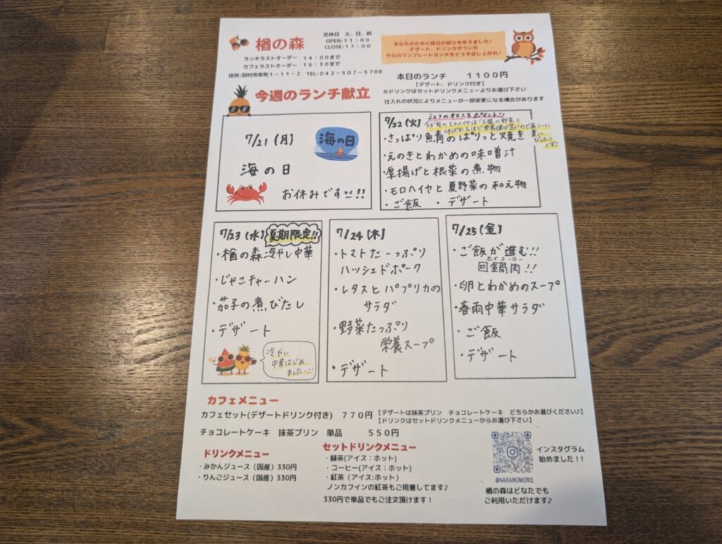 画像：7月21日（月曜日）〜7月25日（金）の日替わりランチプレートメニューです🎵