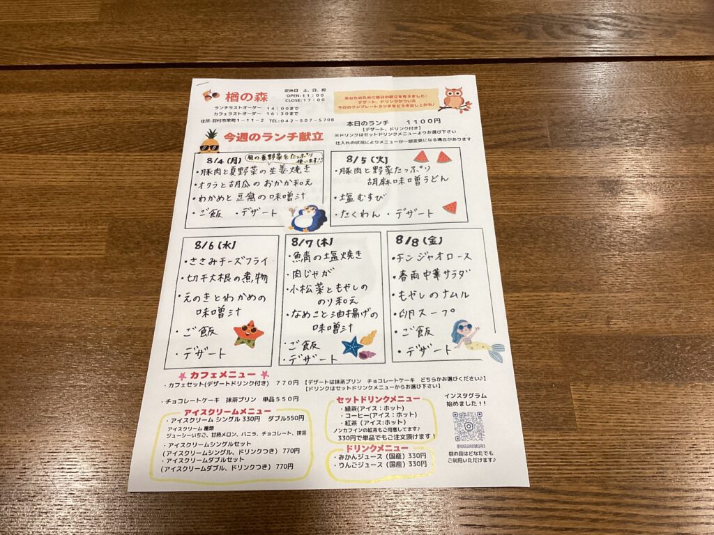 画像：8月４日（月曜日）〜8月8日（金曜日）の日替わりランチプレートのメニューです🎵