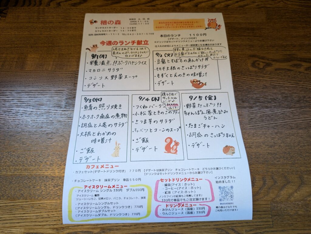 画像：9月１日（月曜日）〜9月5日（金曜日）日替わりランチプレートのメニューです🎵