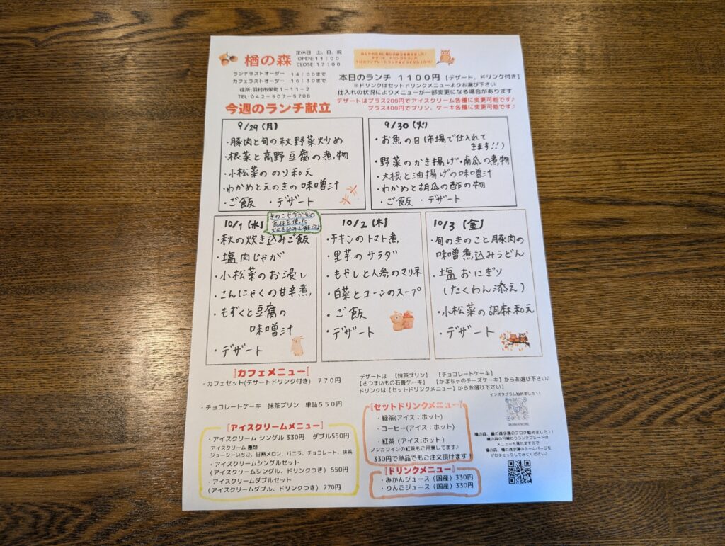 画像：9月29日（月曜日）〜10月2日（金曜日）の日替わりランチプレートのメニューです🎵