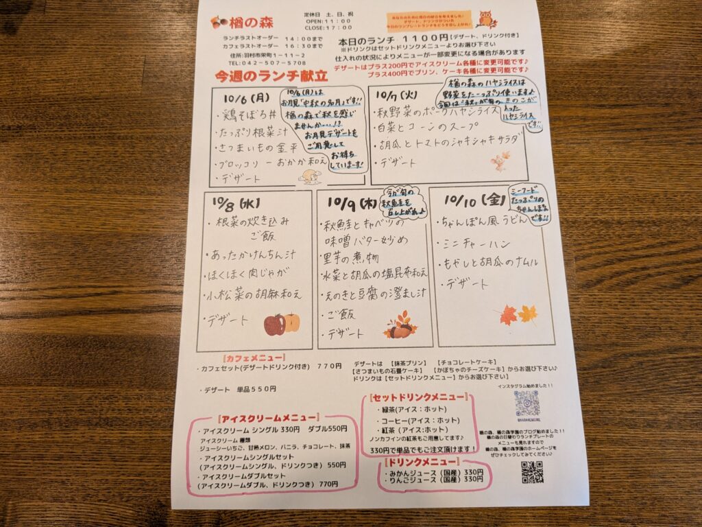 画像：10月6日（月曜日）〜10月10日（金曜日）の日替わりランチプレートのメニューです🎵