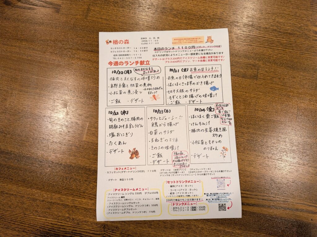 画像：10月20日（月曜日）〜10月24日（金曜日）の日替わりランチプレートのメニューです🎵