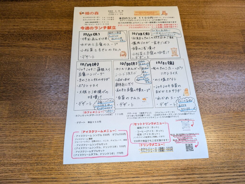 画像：10月27日（月曜日）〜10月31日（金曜日）の日替わりランチプレートのメニューです🎵