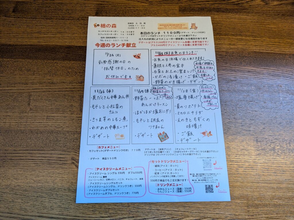 画像：１１月２５日（月曜日）〜１１月２８日（金曜日）の日替わりランチプレートのメニューです🎵
