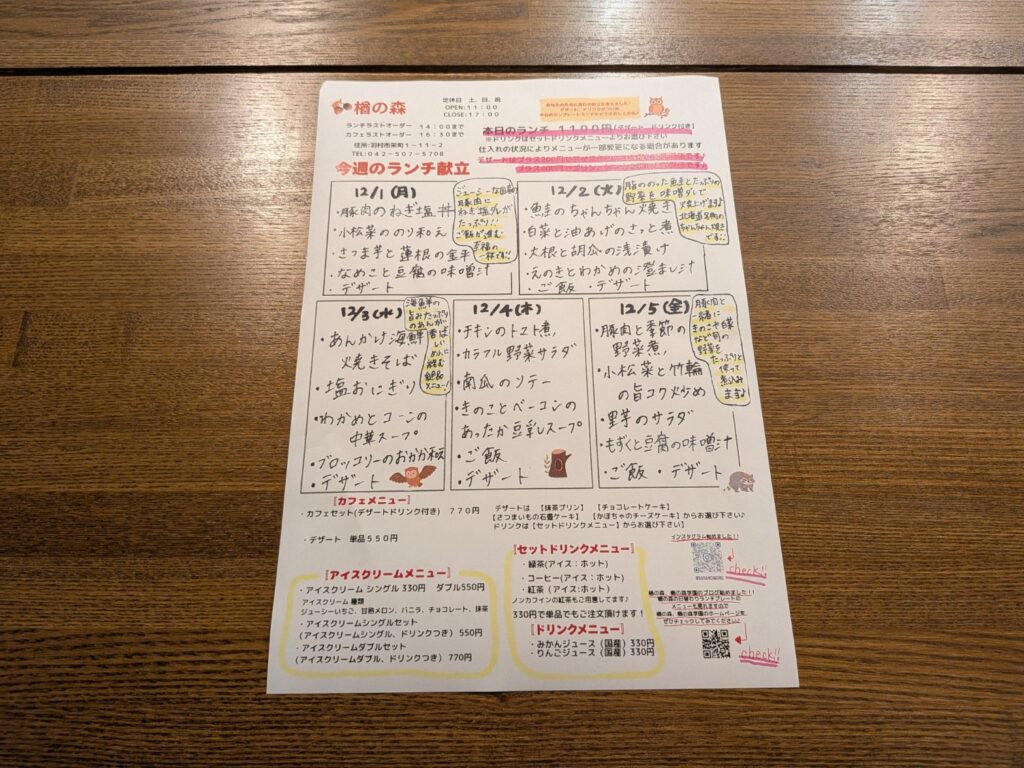 画像：12月1日（月曜日）〜12月5日（金曜日）の日替わりランチプレートのメニューです🎵