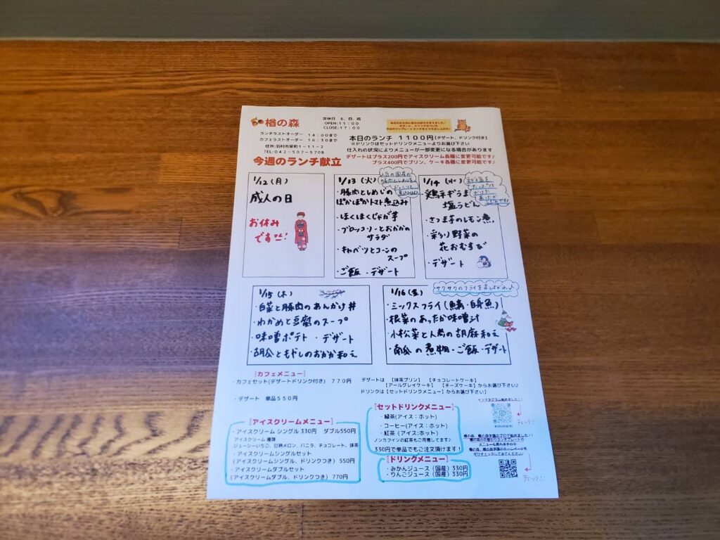 画像：1月13日（火曜日）〜1月16日（金曜日）の日替わりランチプレートのメニューです🎵