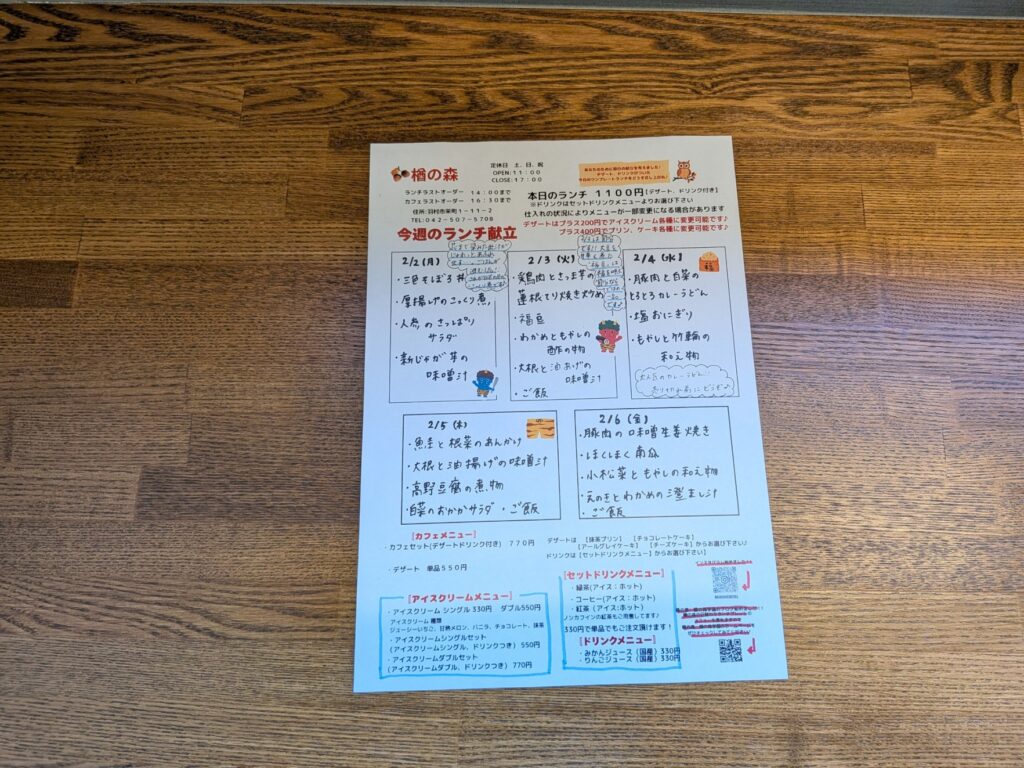 画像：2月２日（月曜日）〜2月6日（金曜日）の日替わりランチプレートのメニューです🎵