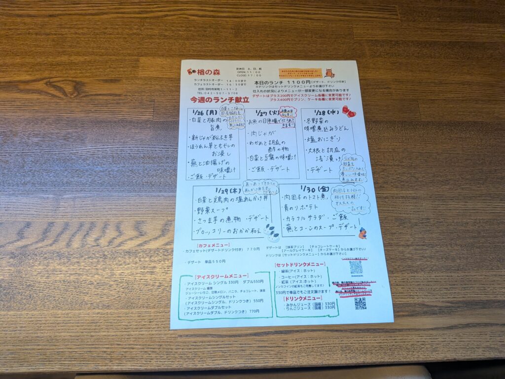 画像：1月２６日（月曜日）〜1月30日（金曜日）の日替わりランチプレートのメニューです🎵