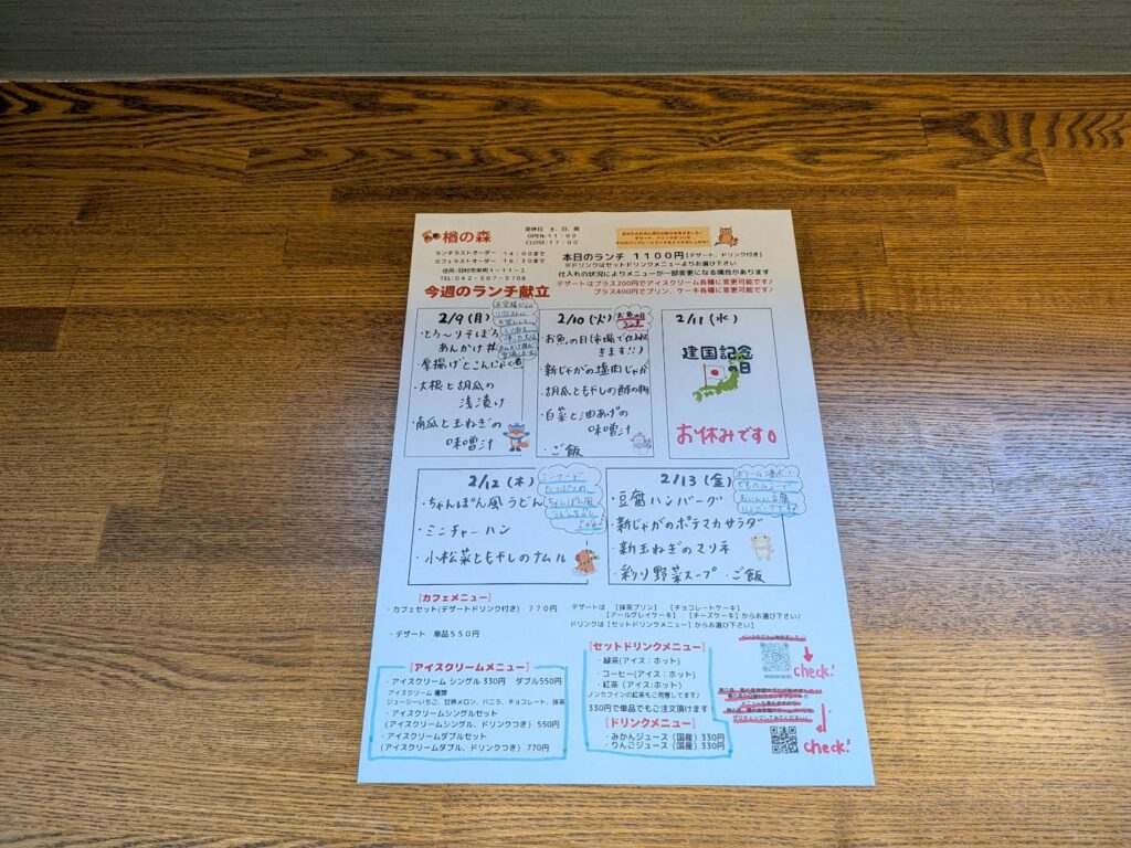 画像：２月９日（月曜日）〜２月１３日（金曜日）の日替わりランチプレートのメニューです🎵