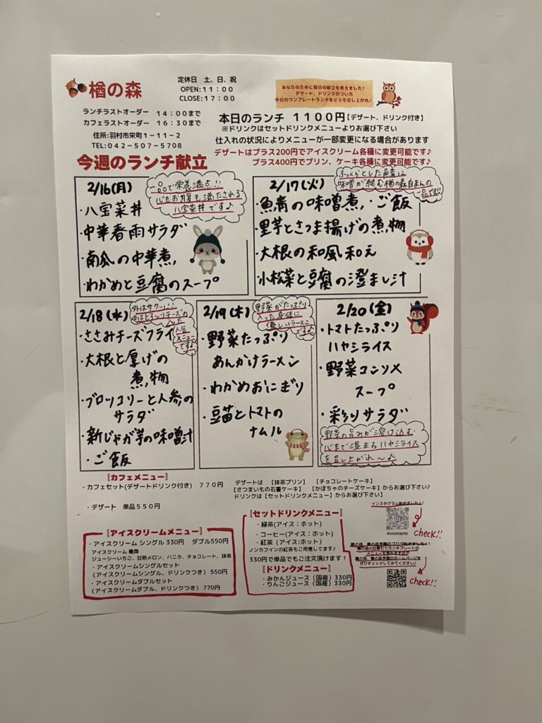 画像：２月１６日（月曜日）〜２月２０日（金曜日）の日替わりランチプレートのメニューです🎵